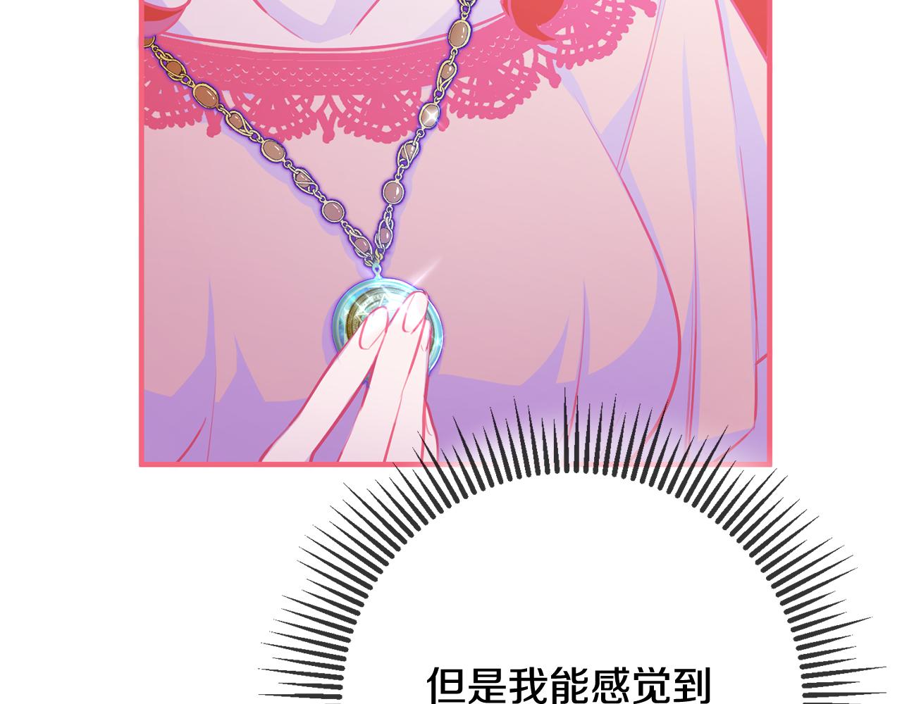 第57话 项链122