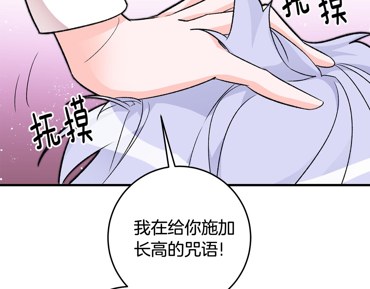 第15话 跟男神同牀182