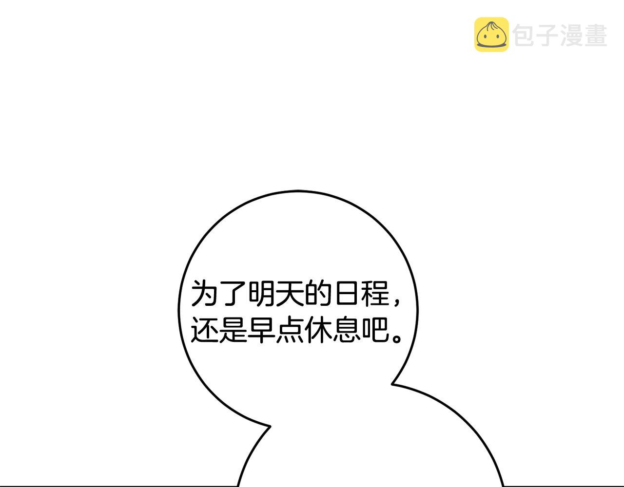 第15话 跟男神同牀196