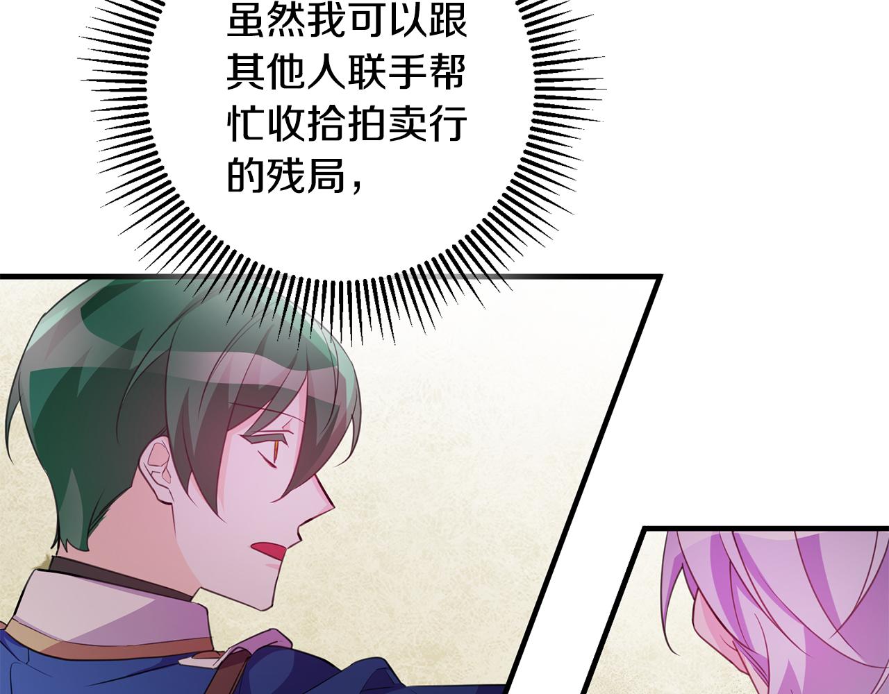 第76话 计划失败92