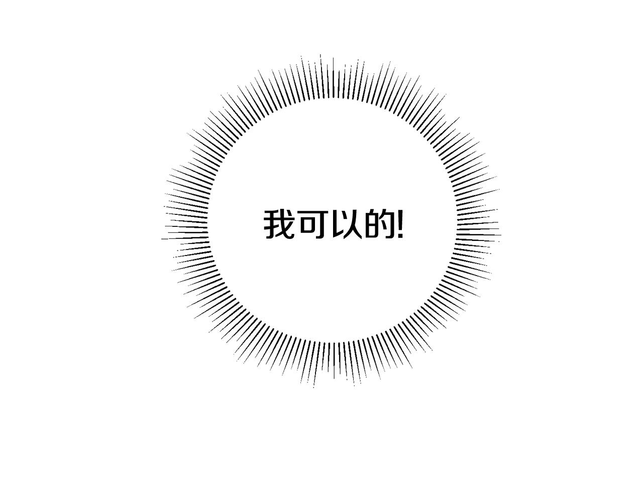 第25话 爲女神拼了85