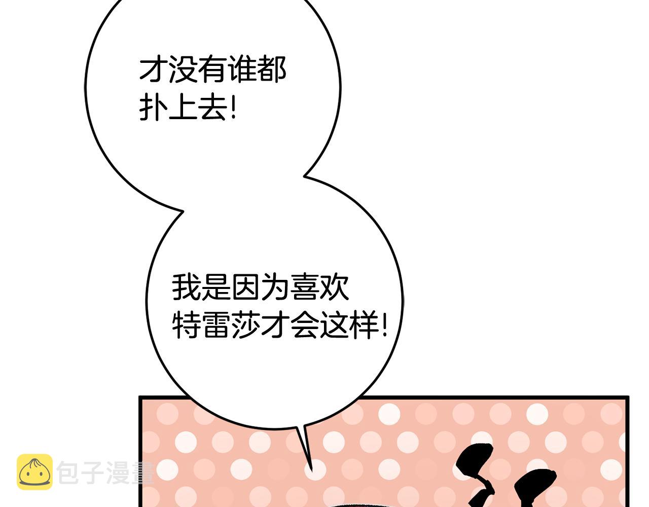 第21话 男神吃醋118