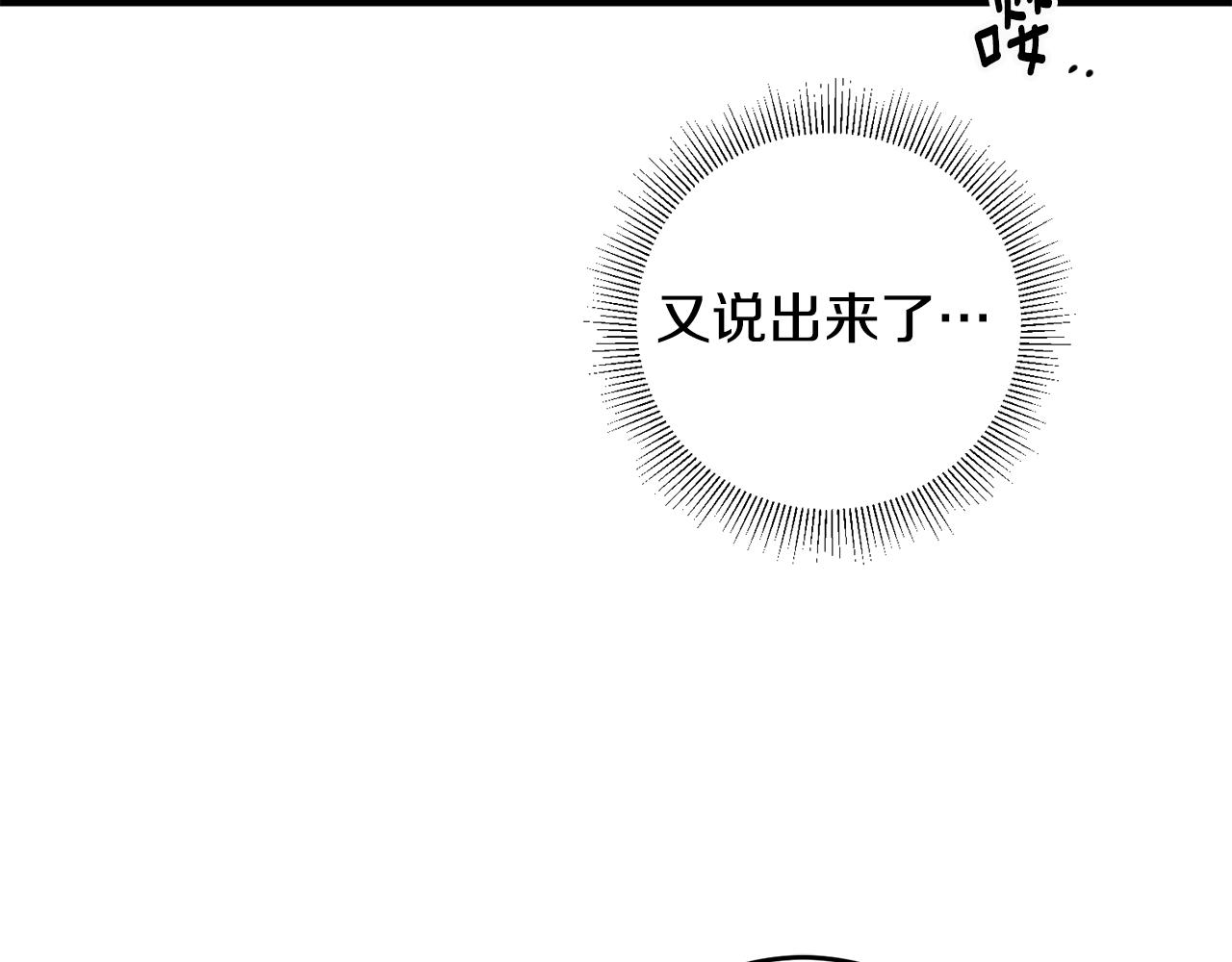 第19话 牛皮糖69