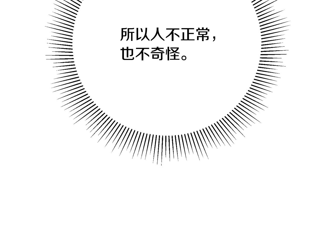 第32话 粘人精24