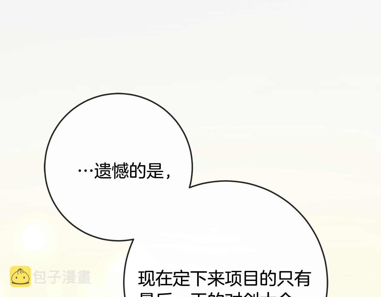 第41话 当衆接吻114
