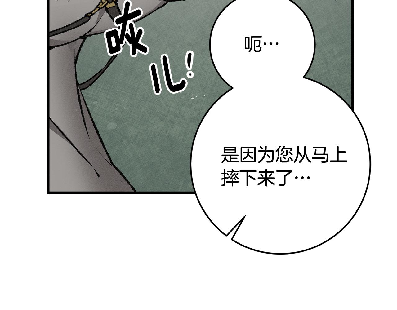 第2话 伊丝蒂娜77