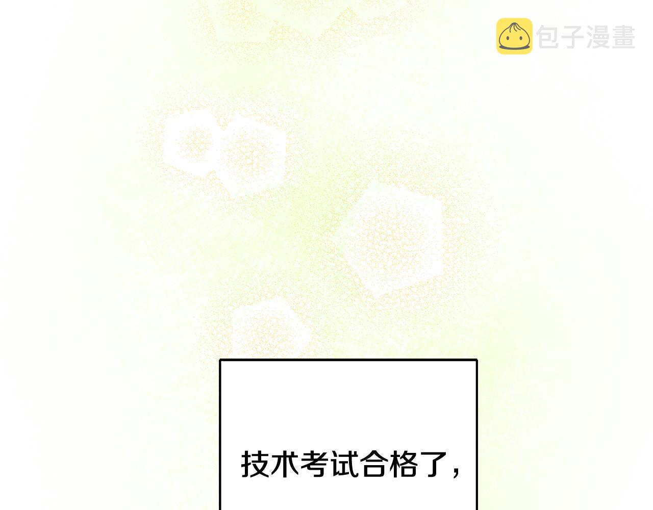 第15话 跟男神同牀48