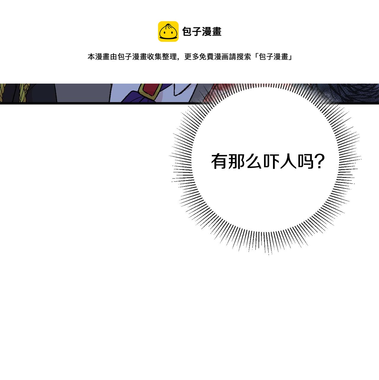 第24话 男神变温柔144