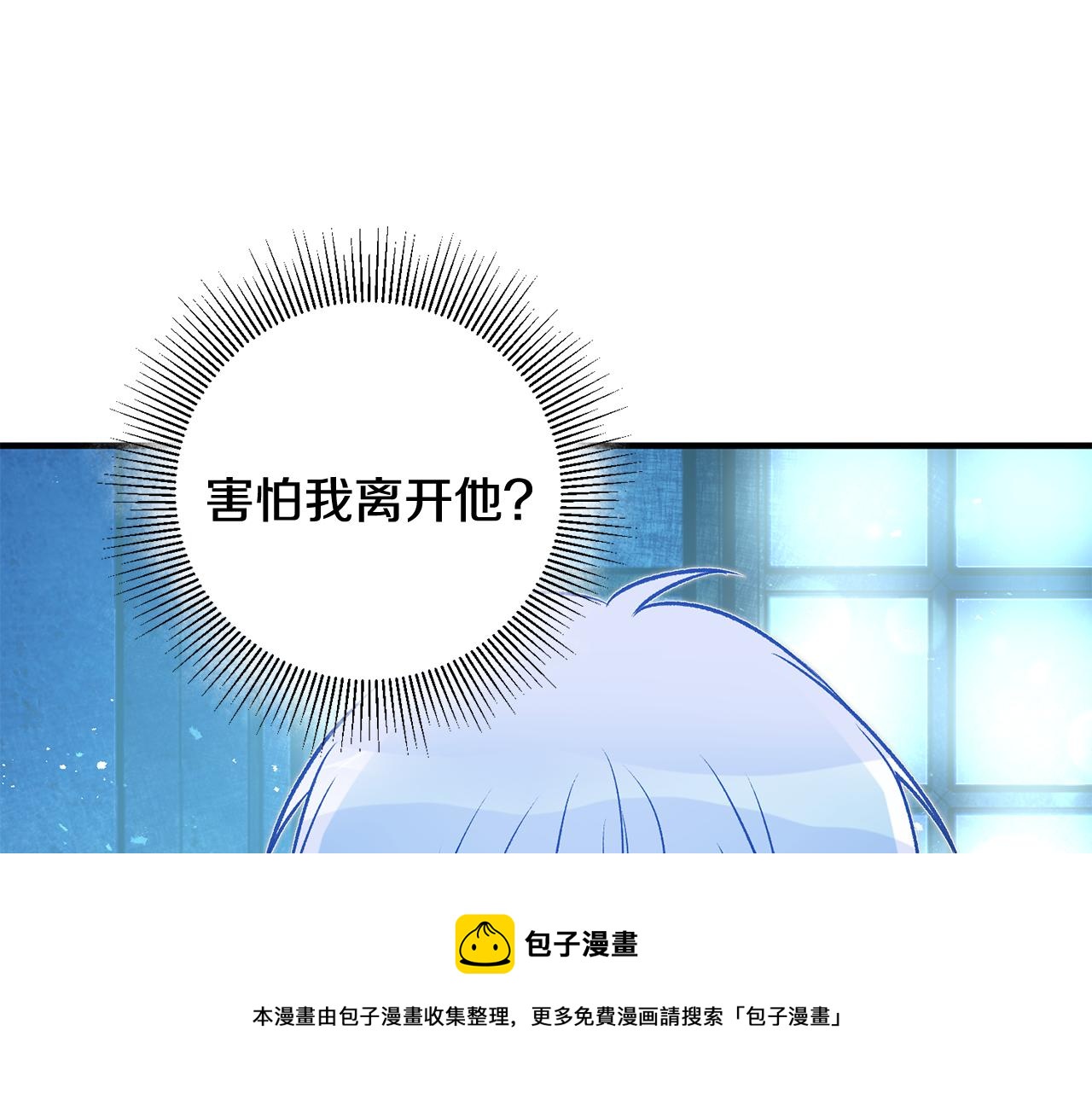 第27话 荷尔蒙爆发52
