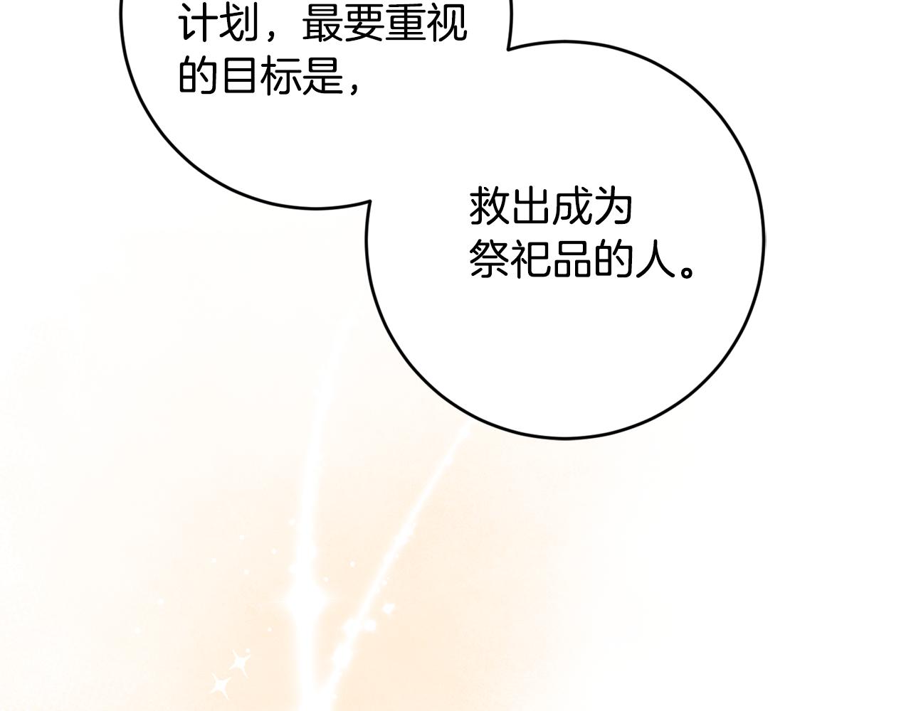 第79话 救人行动6