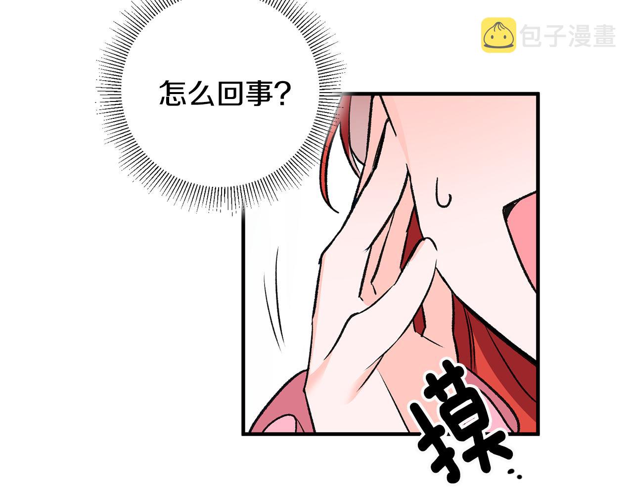 第3话 初见男神93