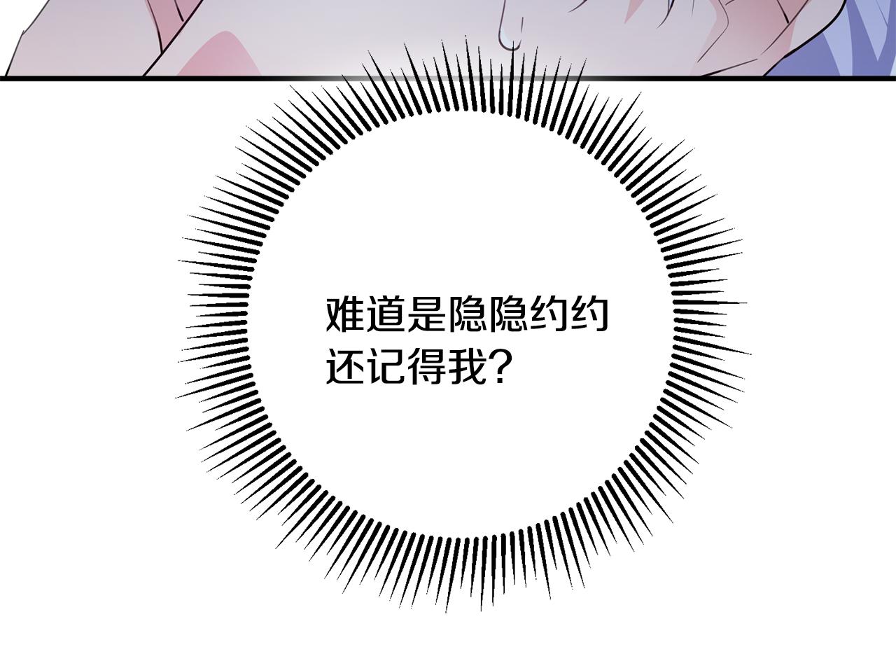 第67话 邀请你跳支舞54