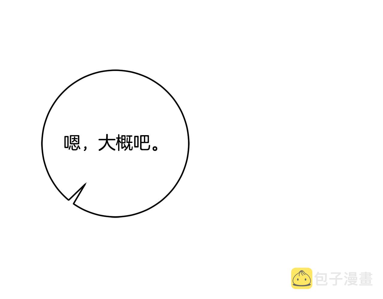 第11话 男神看我111