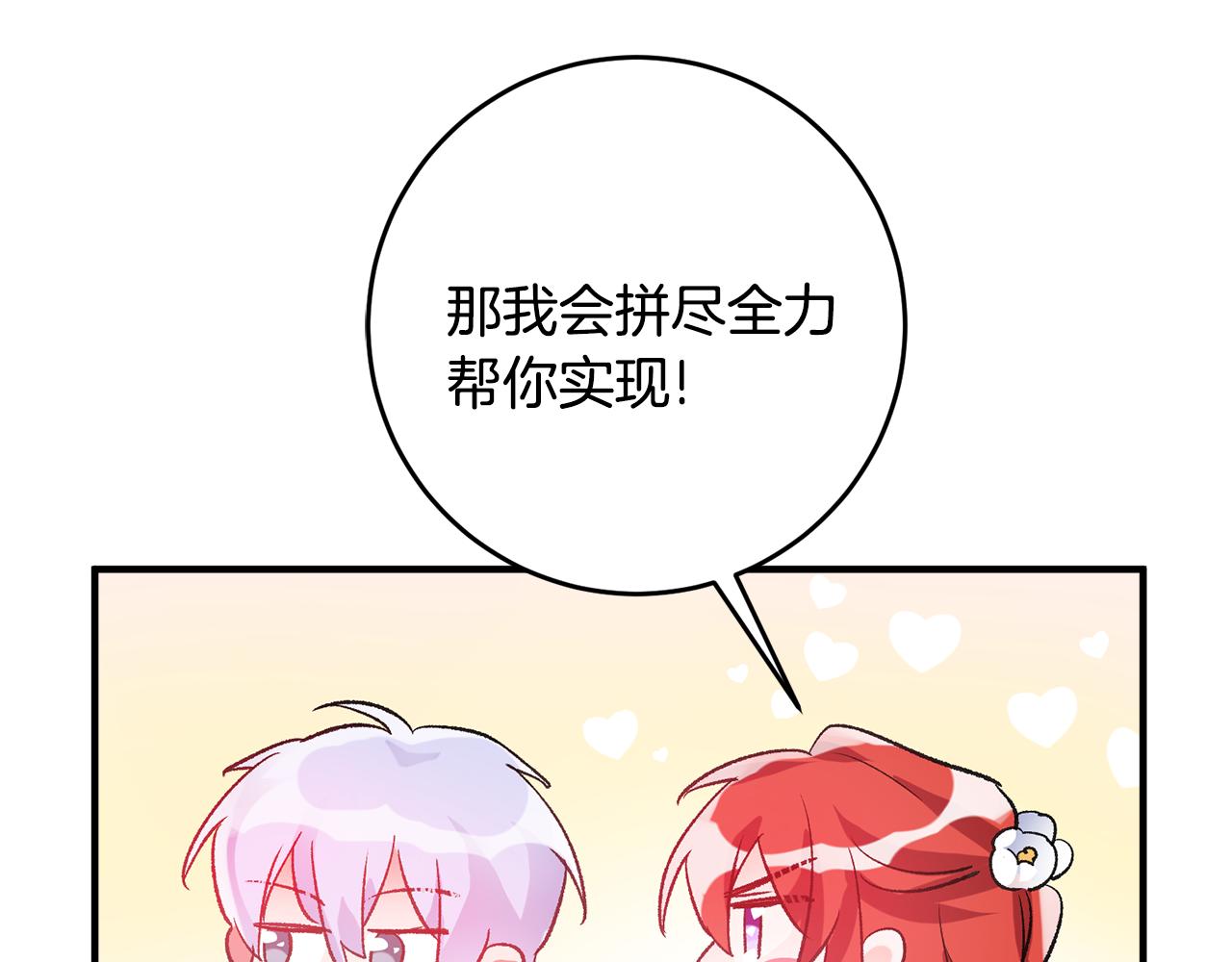 第35话 新的预言17