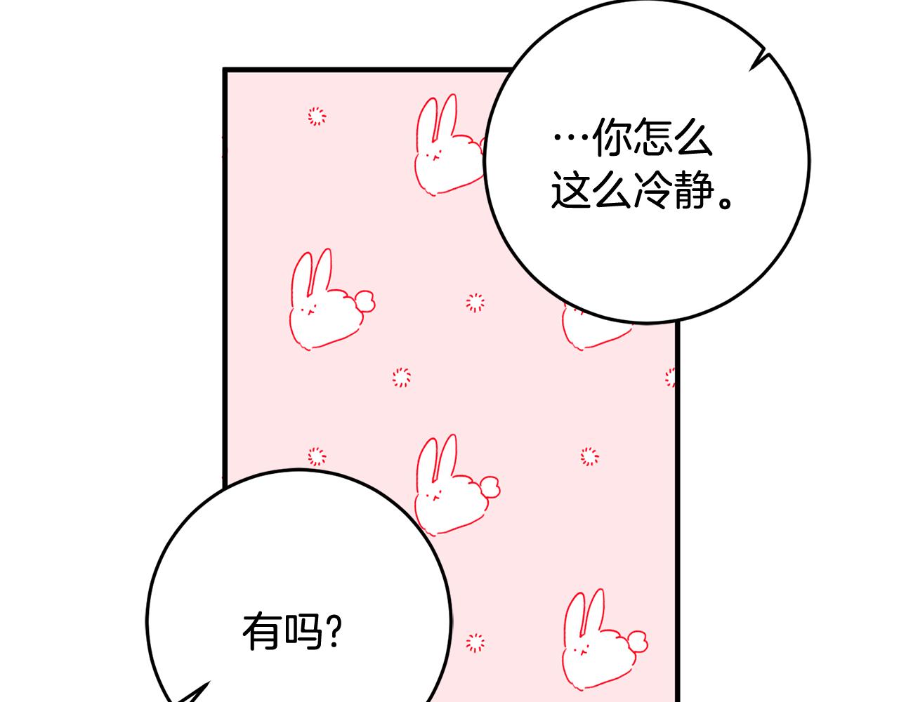 第47话 想守护你114