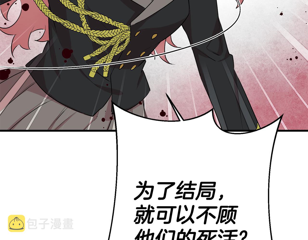 第47话 想守护你86