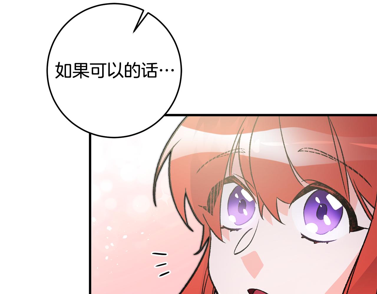 第24话 男神变温柔89
