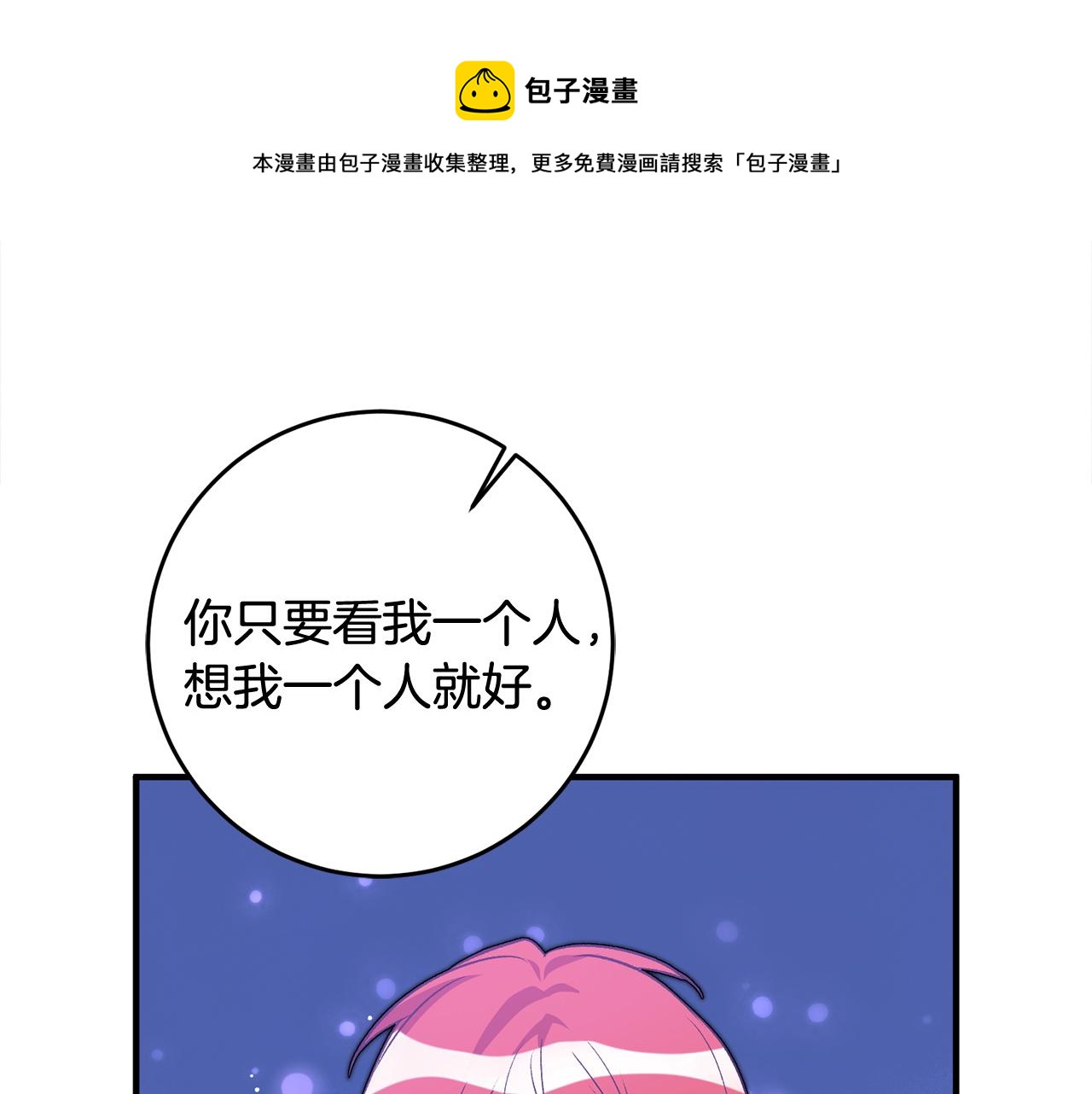 第27话 荷尔蒙爆发40