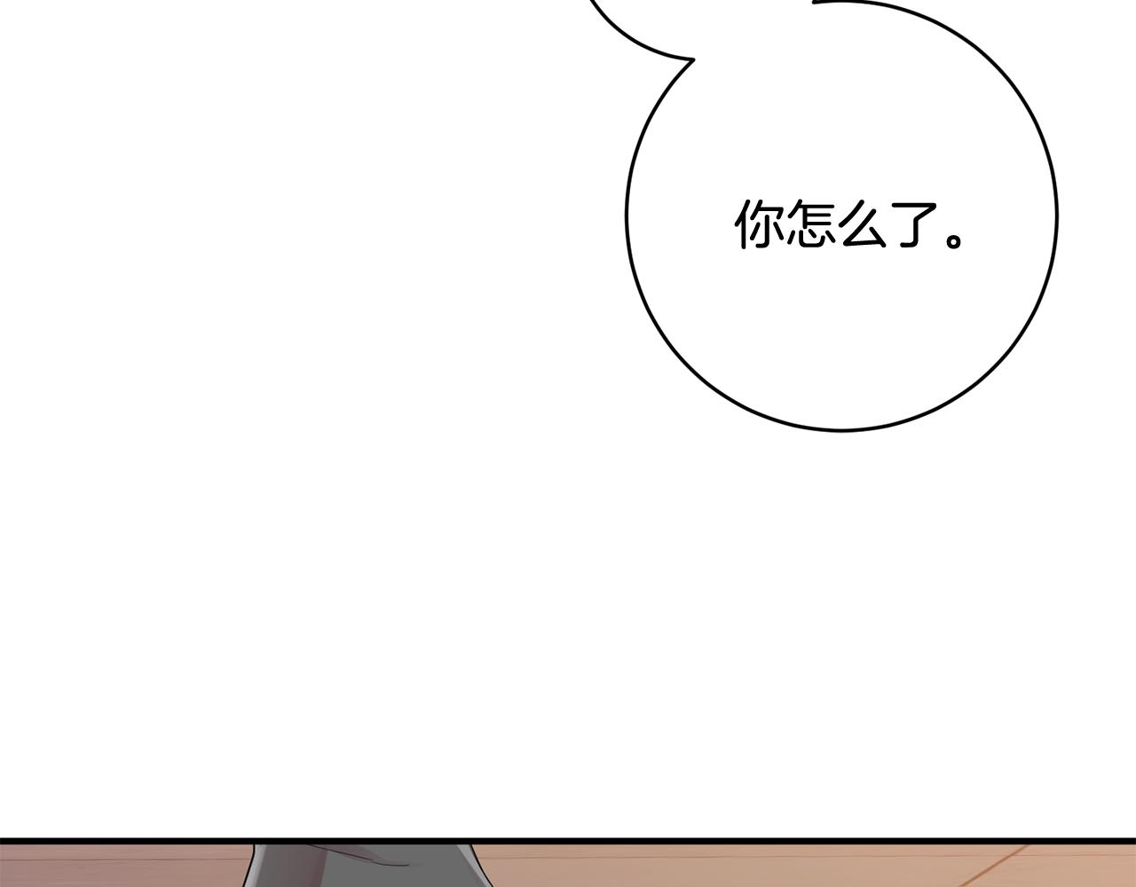 第44话 男神不爽79