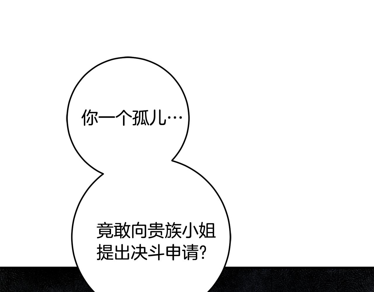 第22话 决斗134