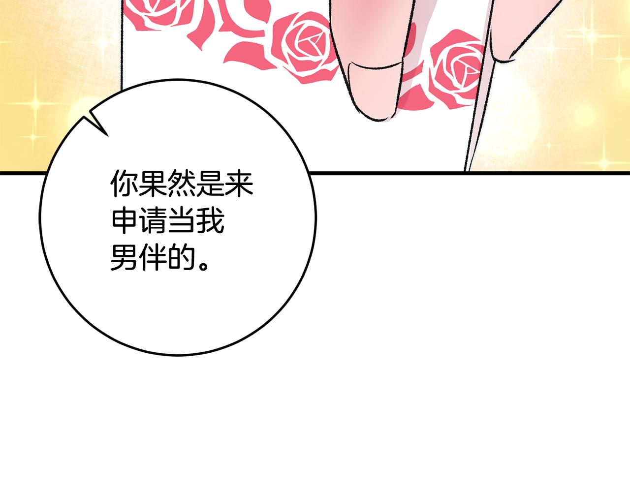 第12话 粉丝福利71