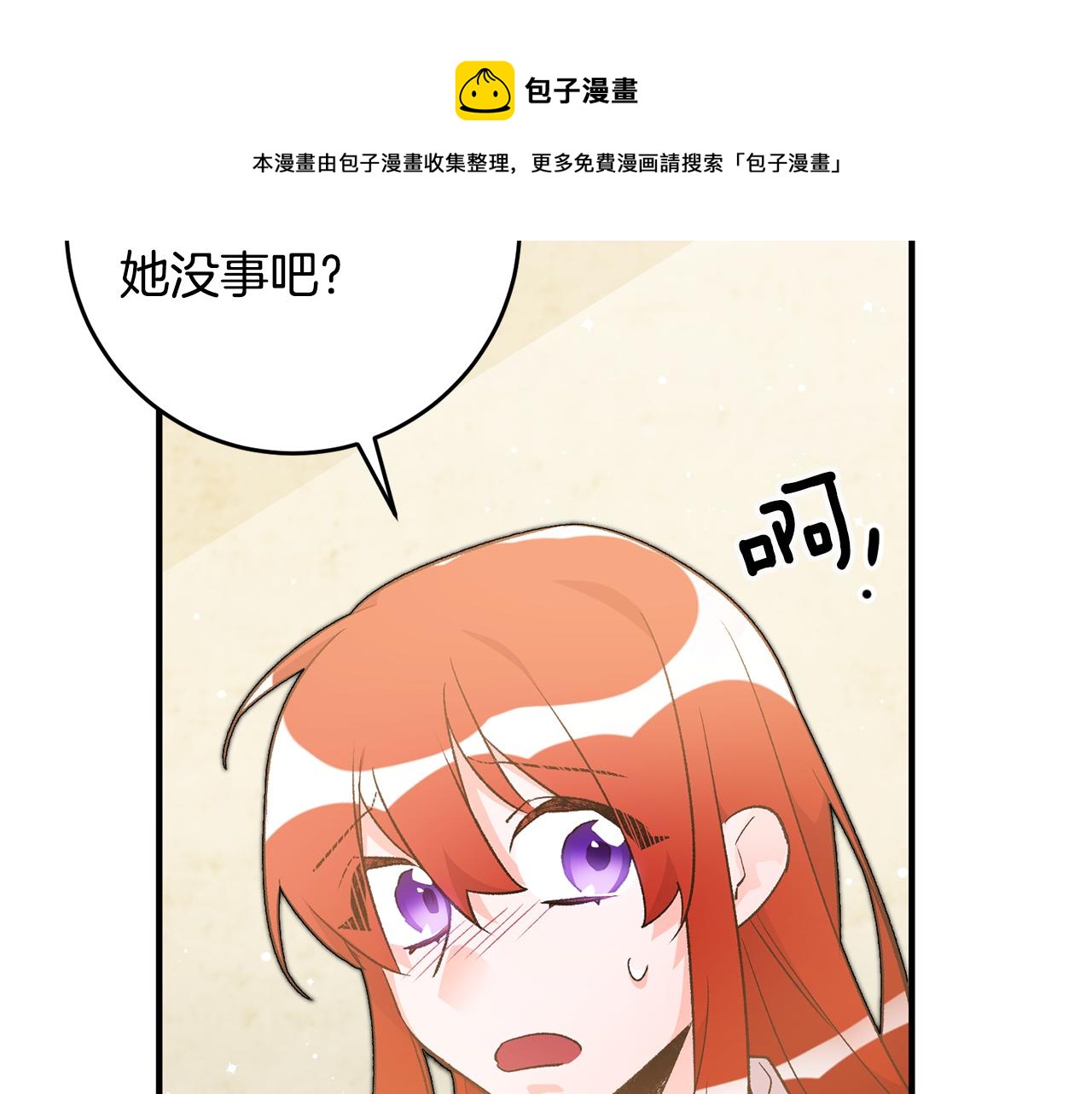 第31话 太受欢迎20
