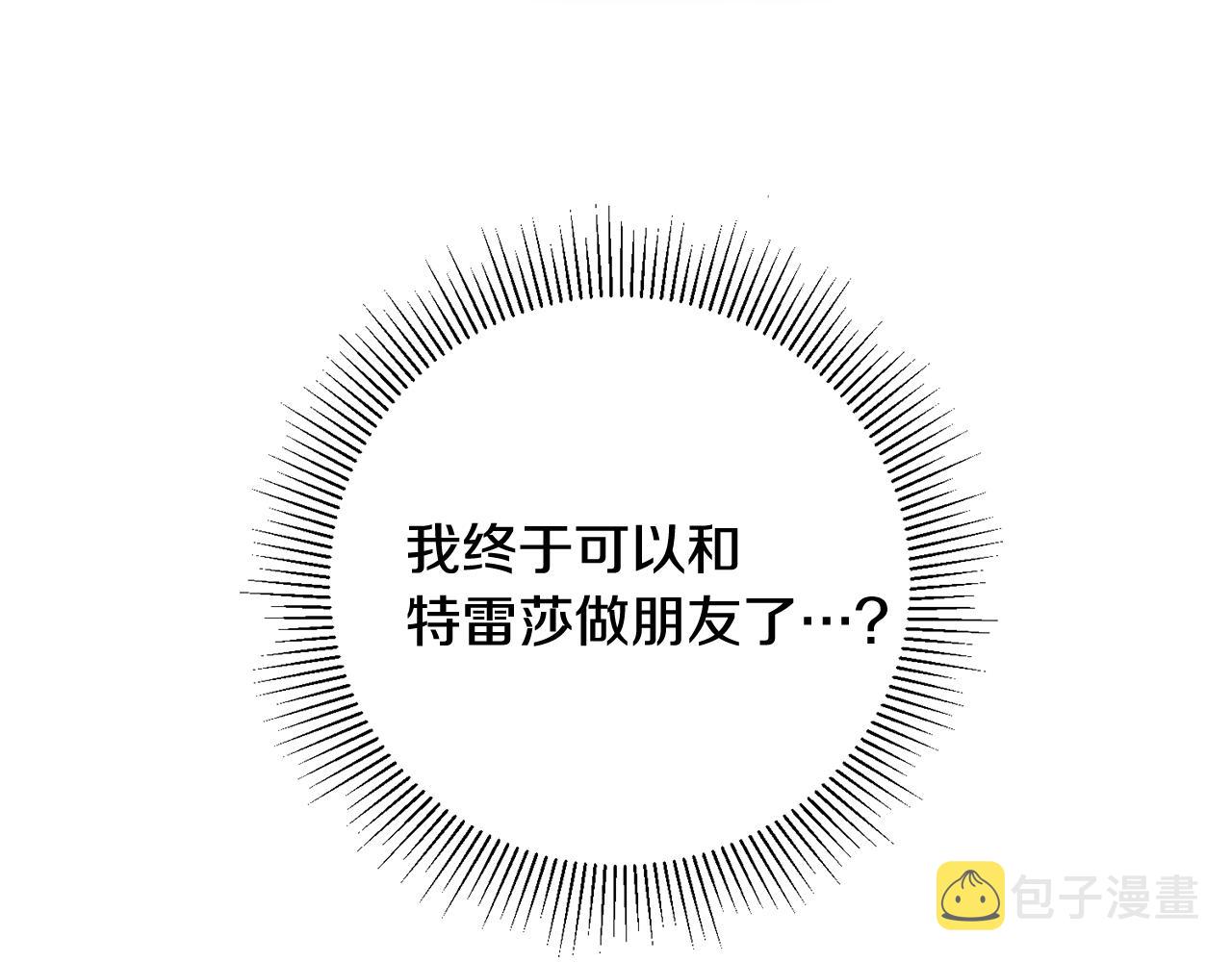 第21话 男神吃醋57