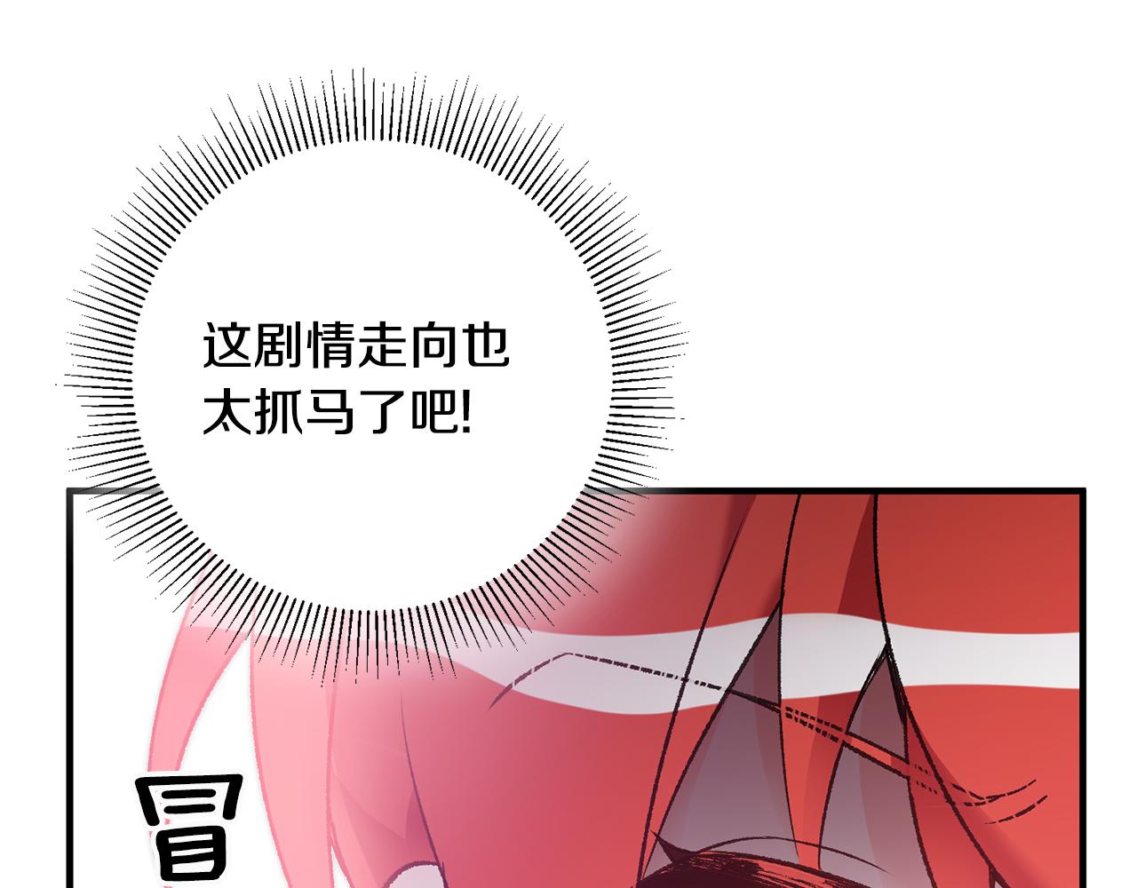 第17话 男神害羞了12