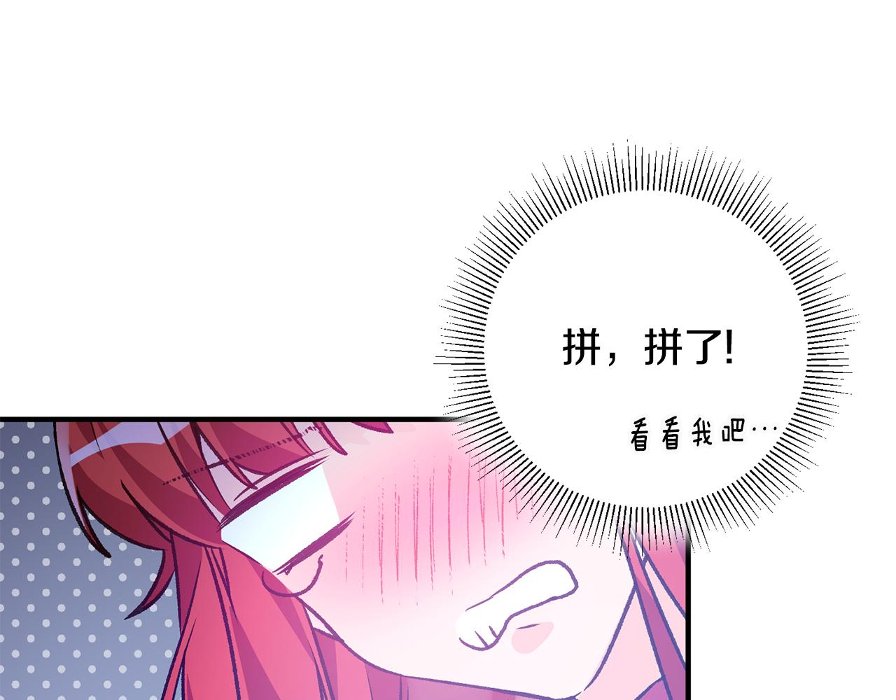 第3话 初见男神147