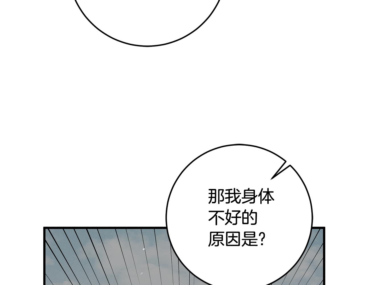第2话 伊丝蒂娜75