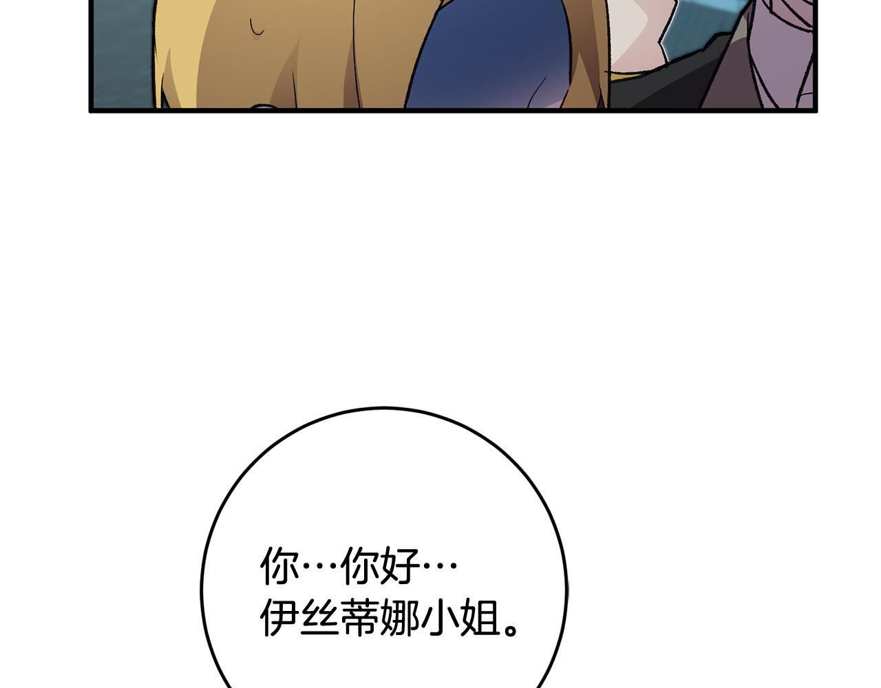 第25话 爲女神拼了49