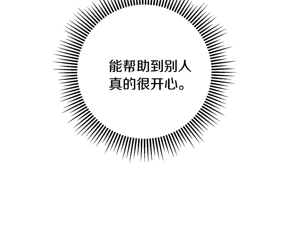 第71话 花的传说132