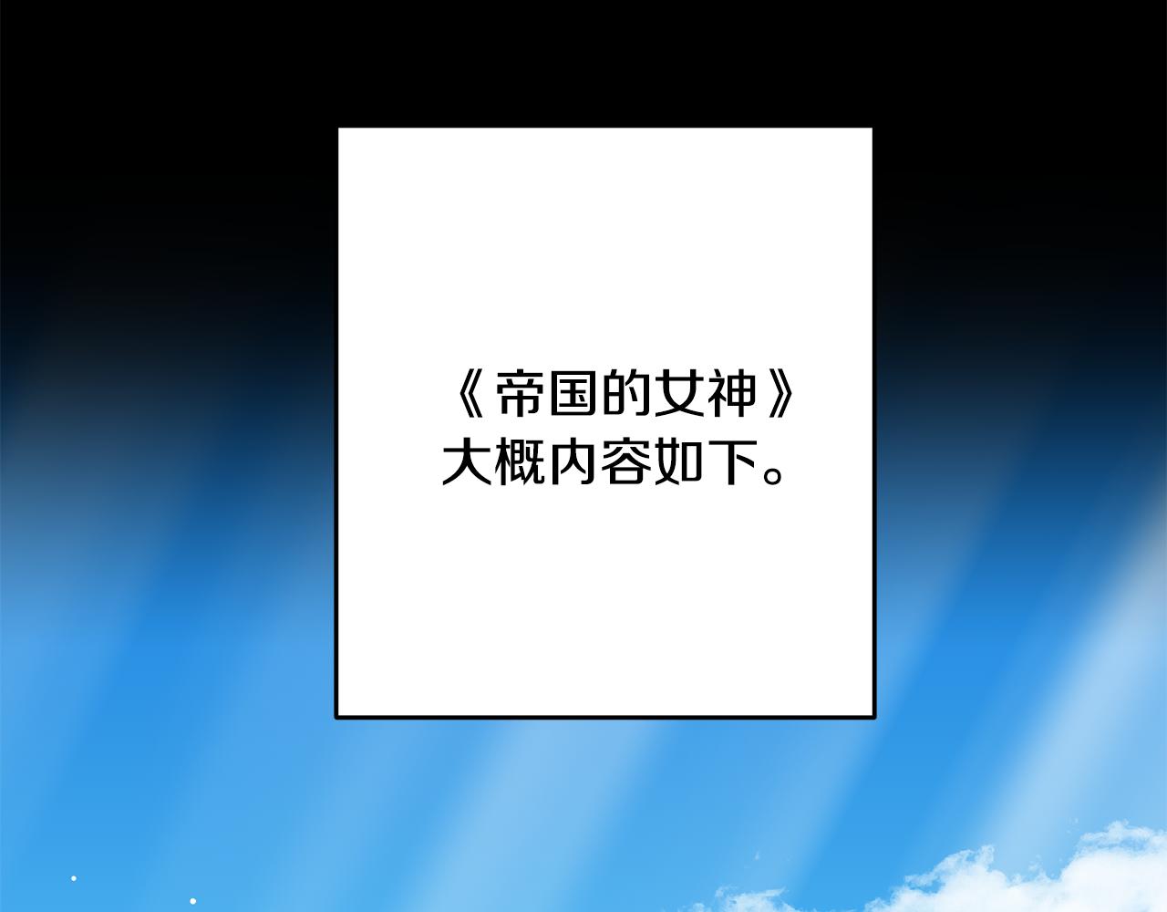 第2话 伊丝蒂娜4