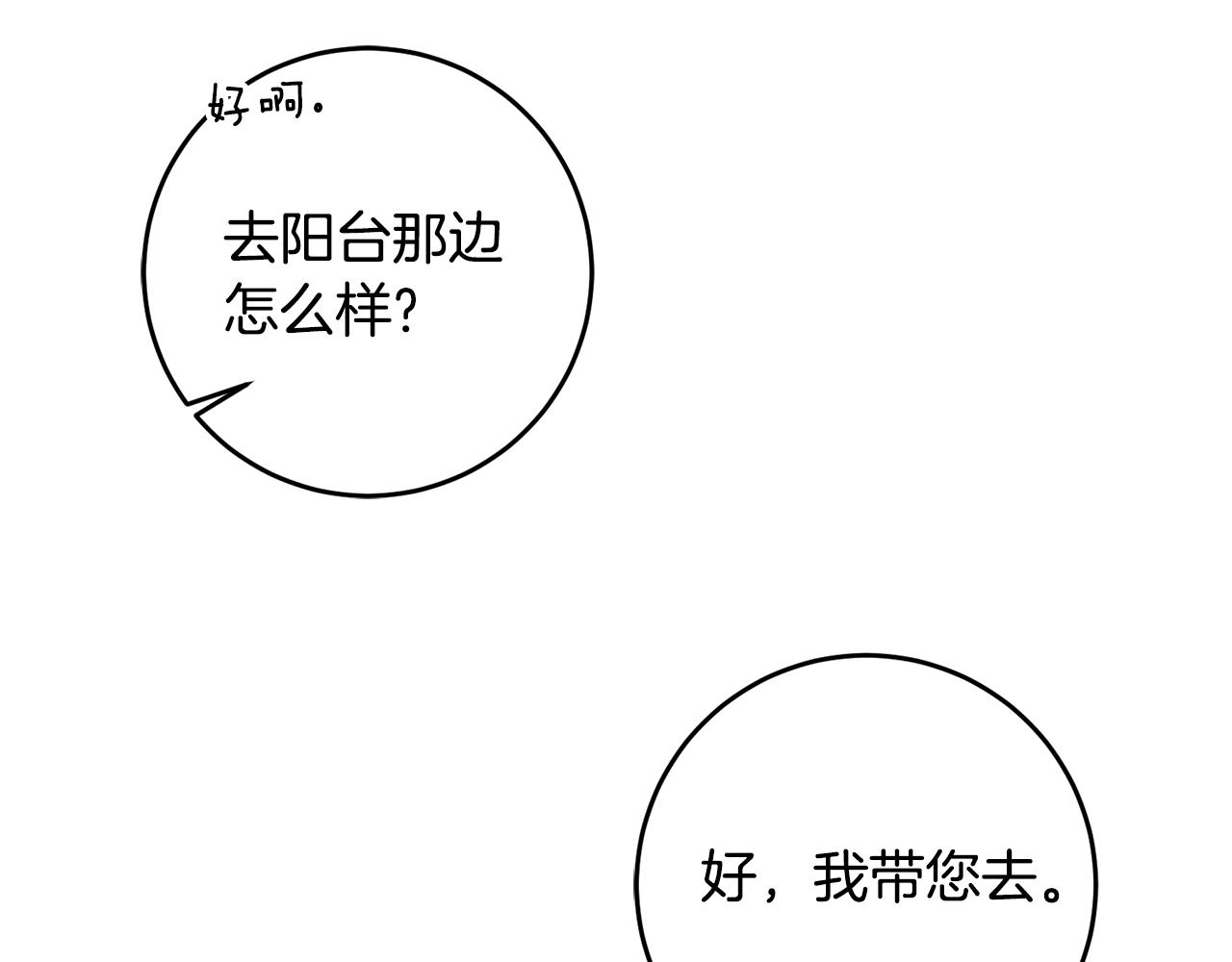 第74话 请君入瓮86