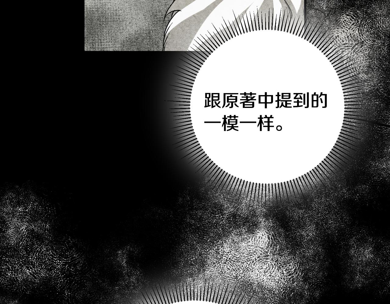 第43话 女主的苦恼7