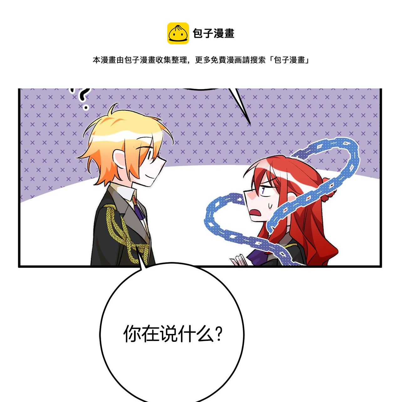 第32话 粘人精30