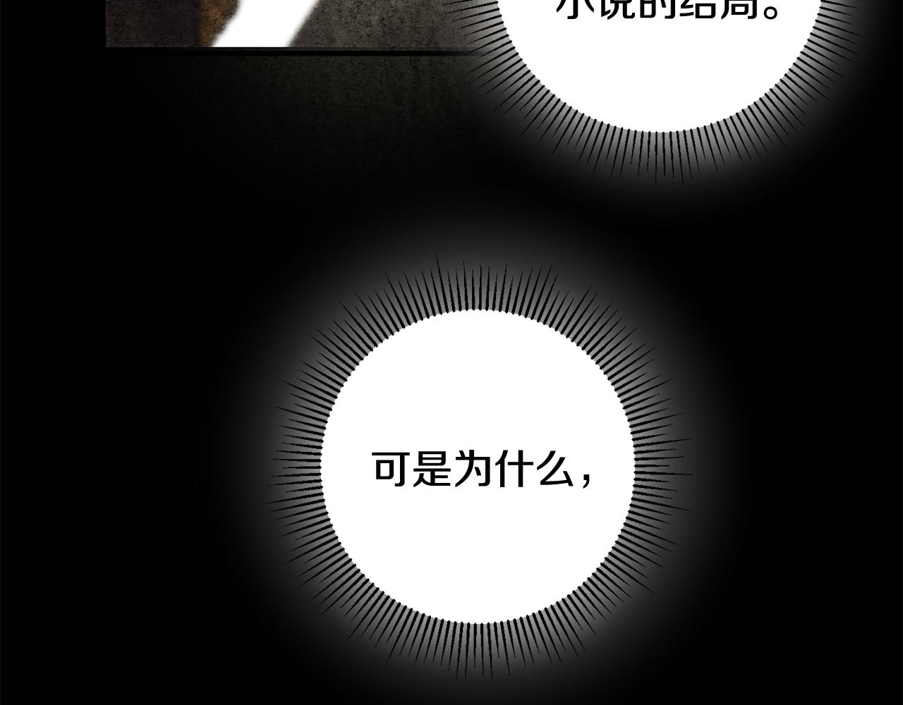第43话 女主的苦恼82