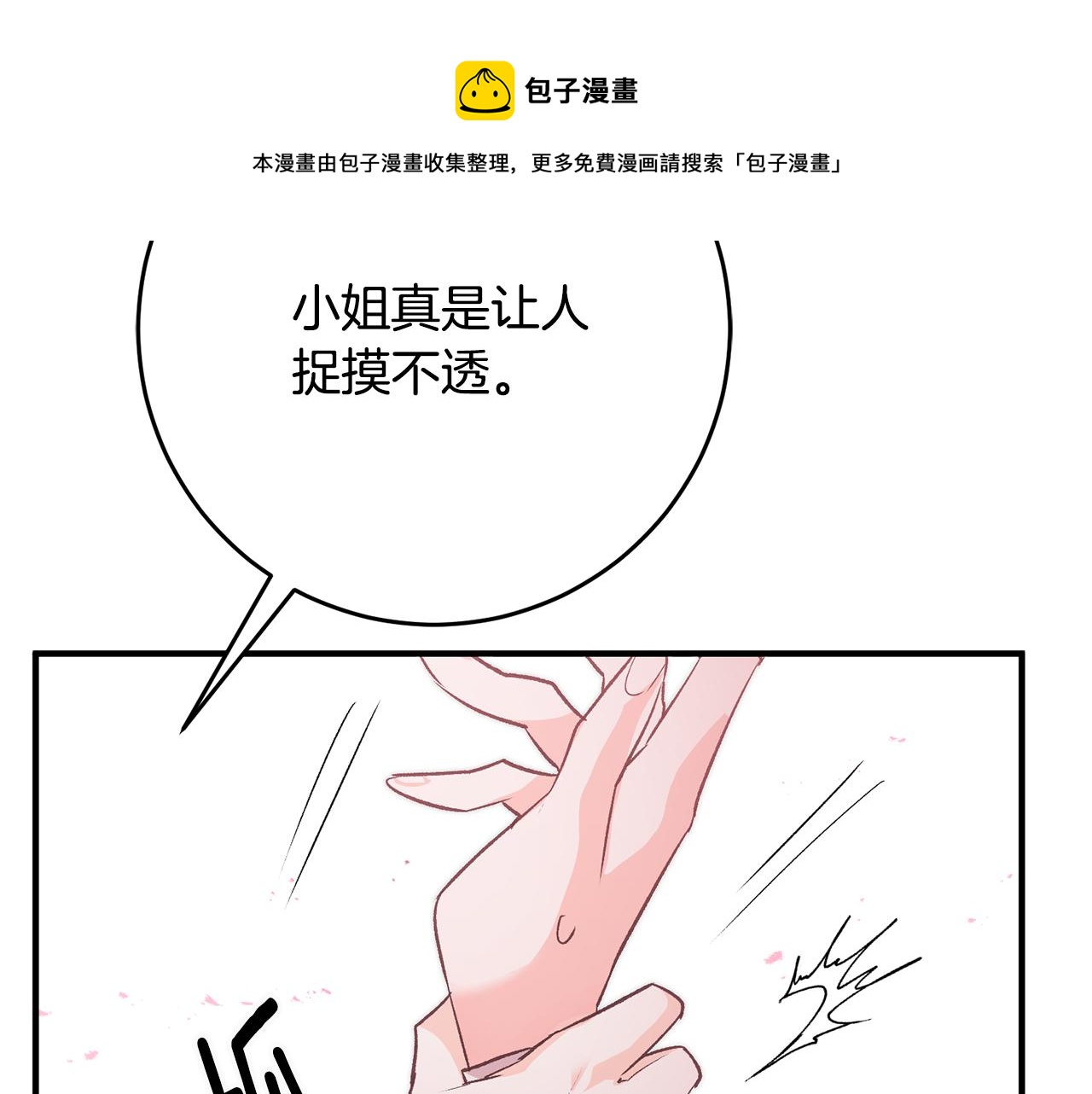 第32话 粘人精64