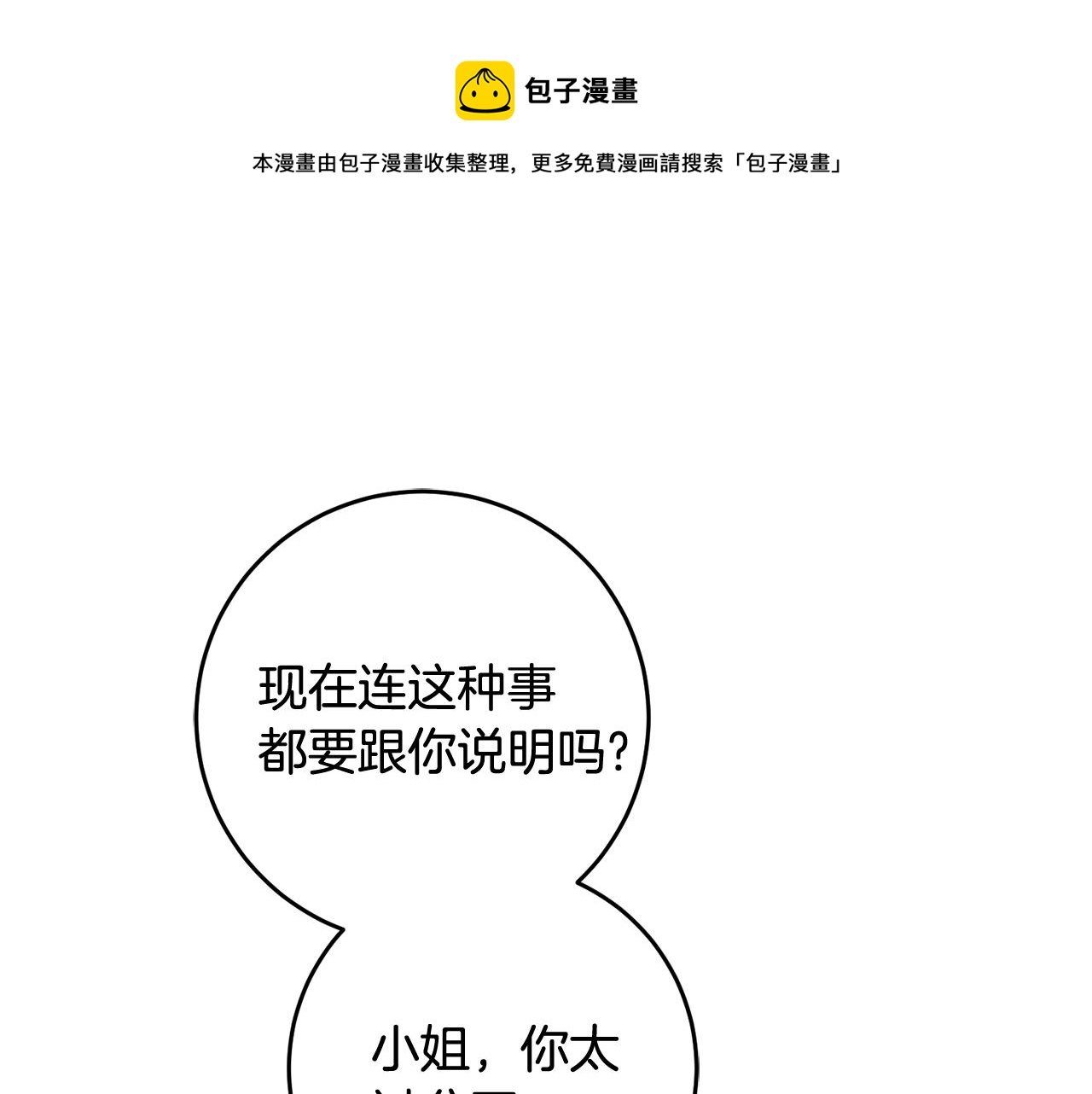 第23话 被安慰124