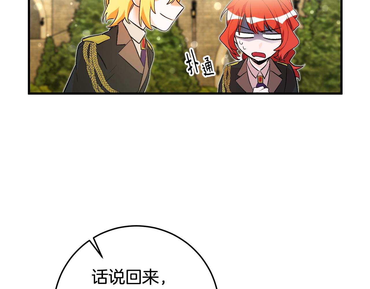 第27话 荷尔蒙爆发106