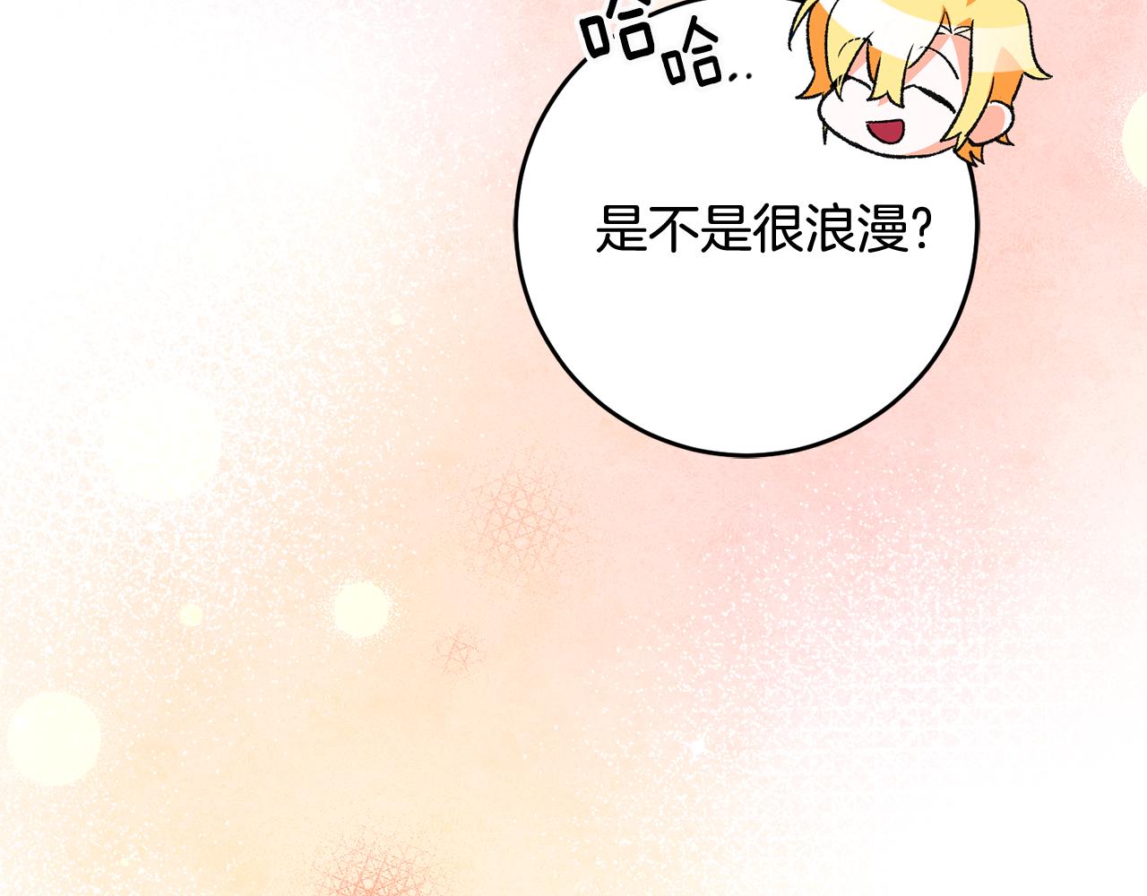 第20话 斩断烂桃花133