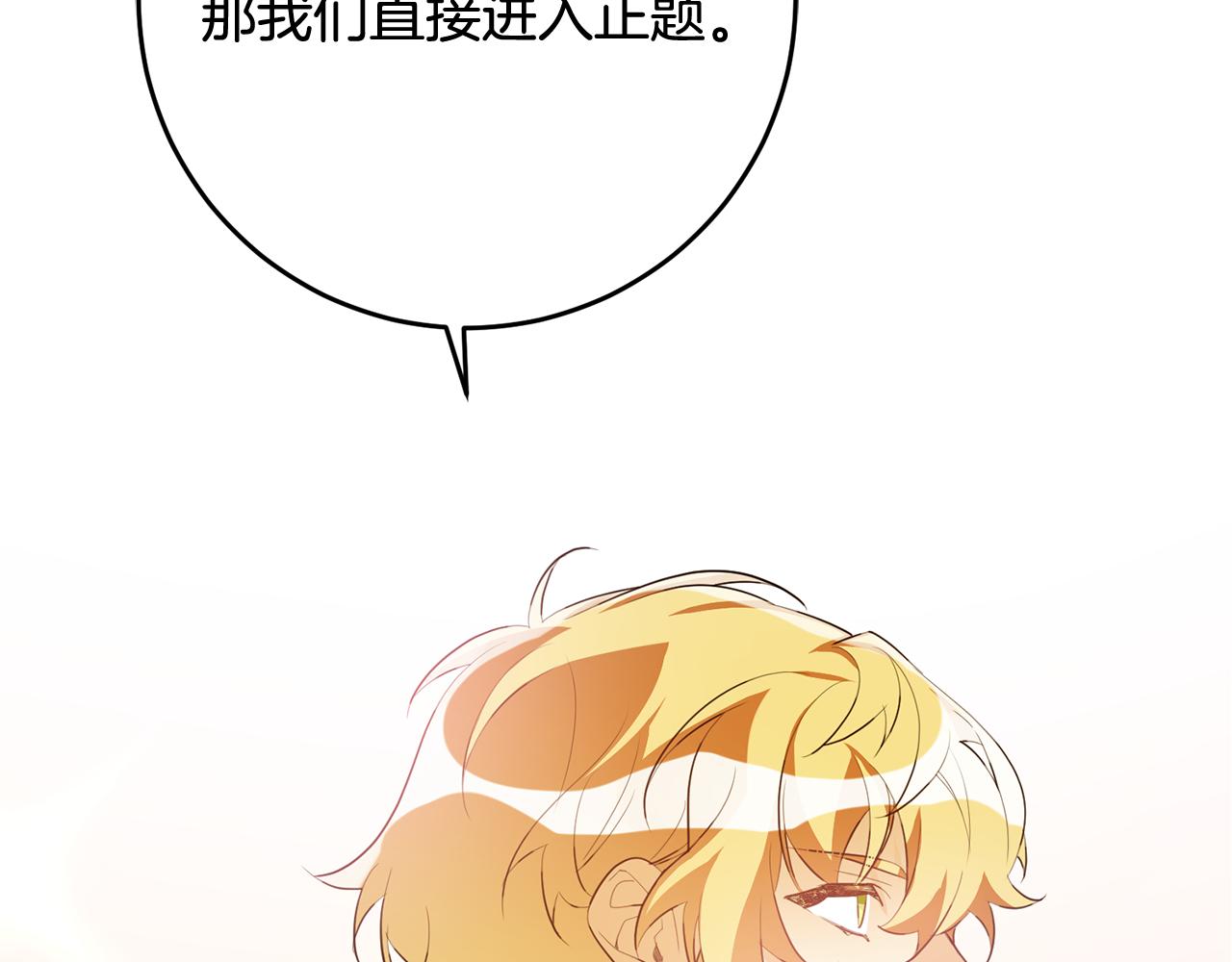 第41话 当衆接吻81