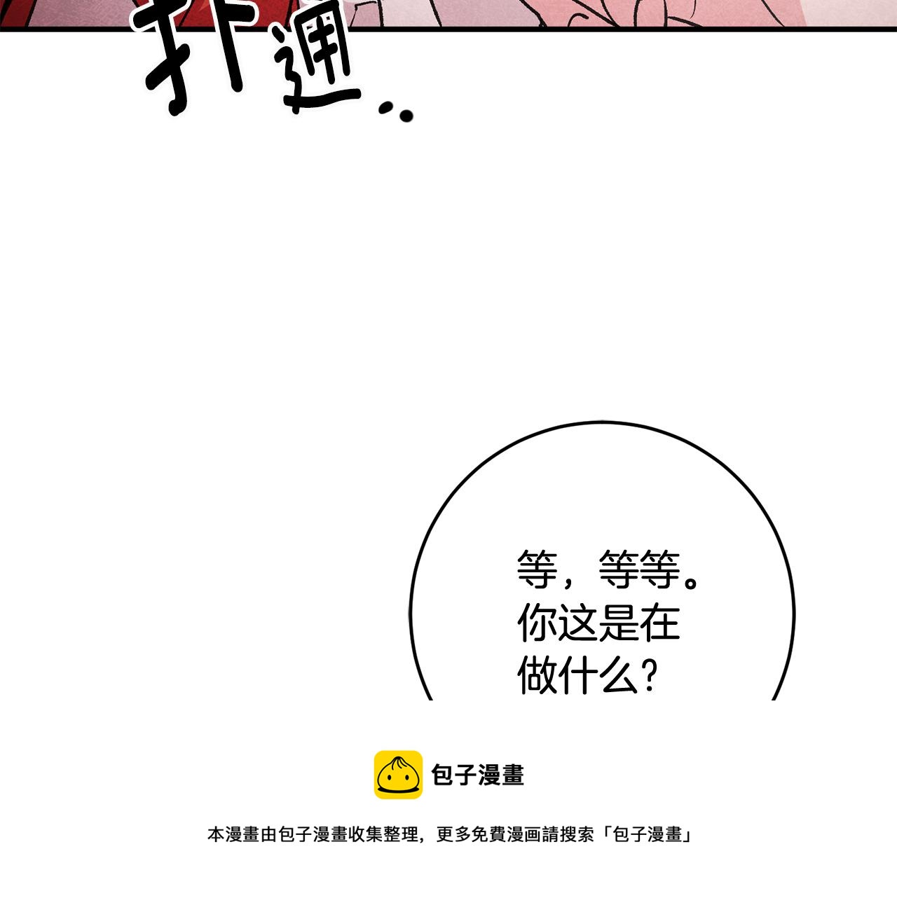 第27话 荷尔蒙爆发8