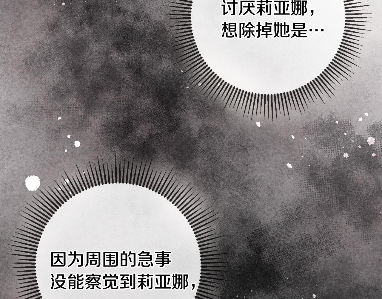 第50话 黑化69