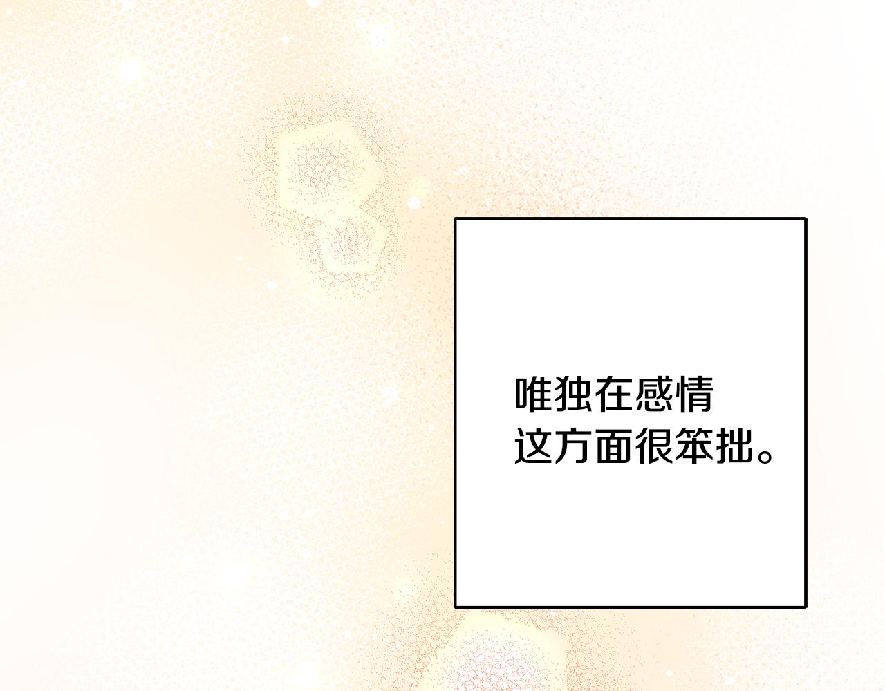 第17话 男神害羞了70