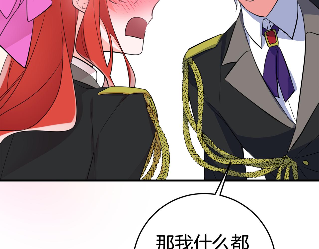 第41话 当衆接吻181
