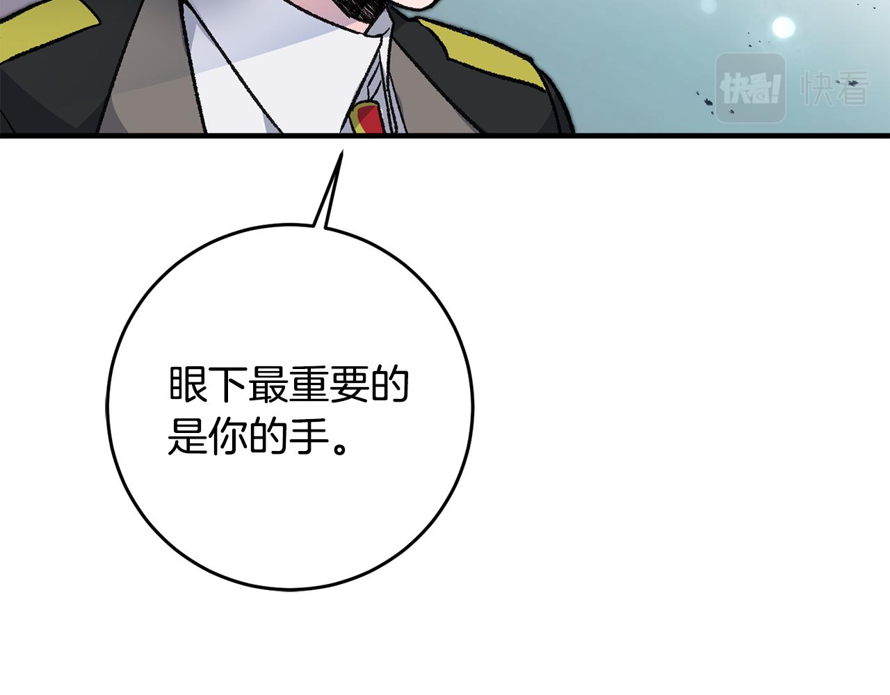 第19话 牛皮糖50
