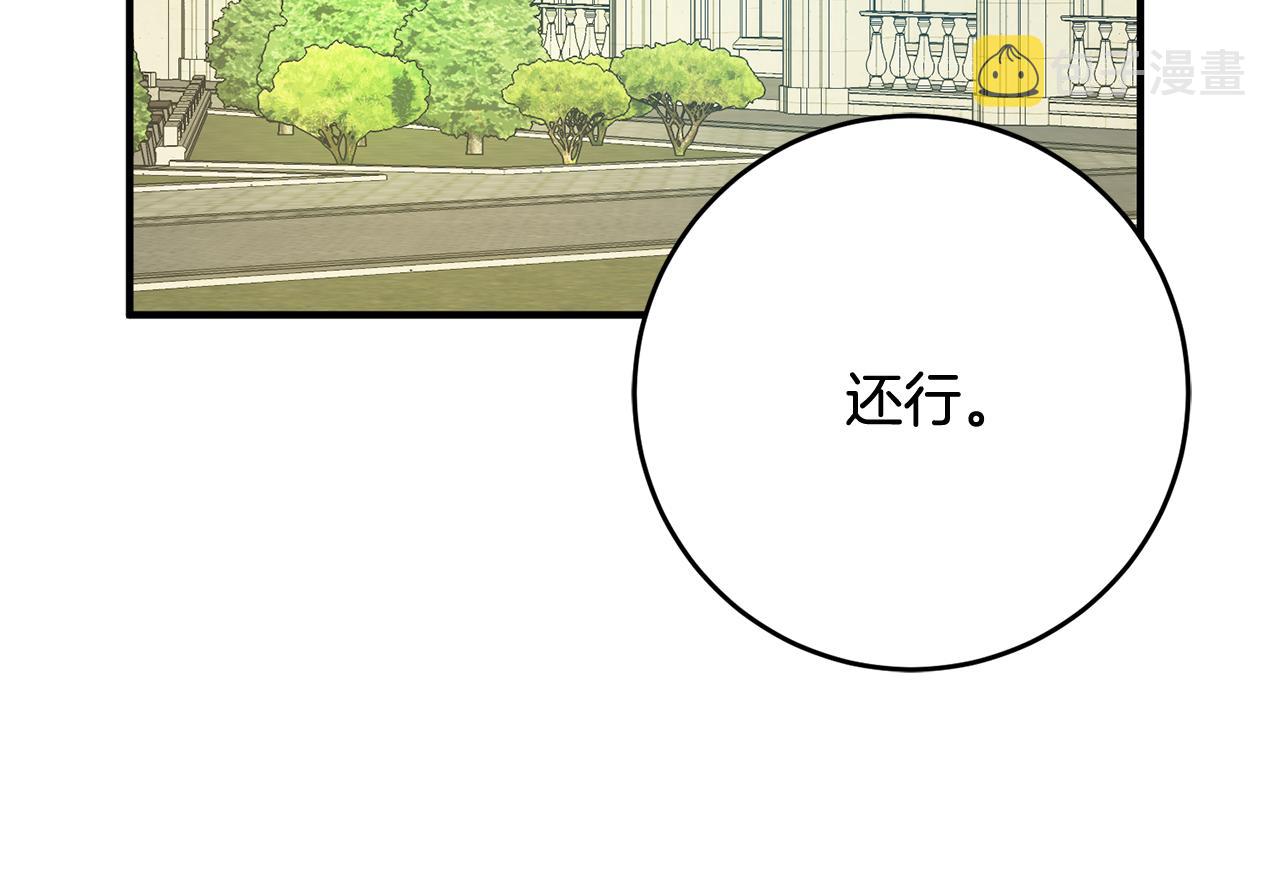 第41话 当衆接吻147