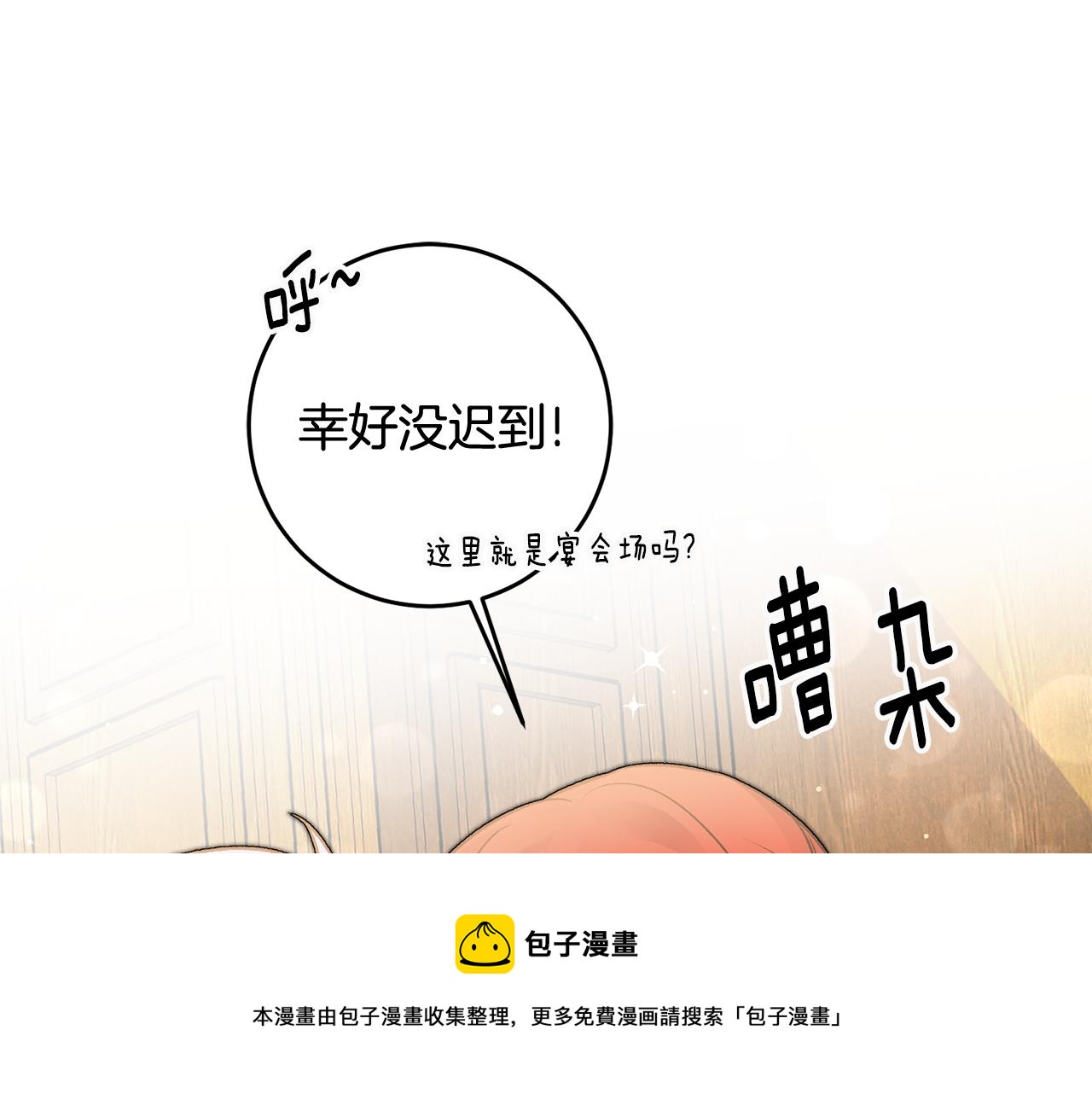 第28话 霸道男神156