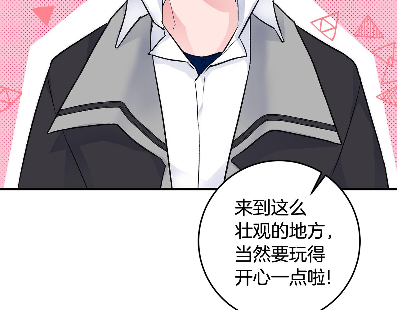 第15话 跟男神同牀113